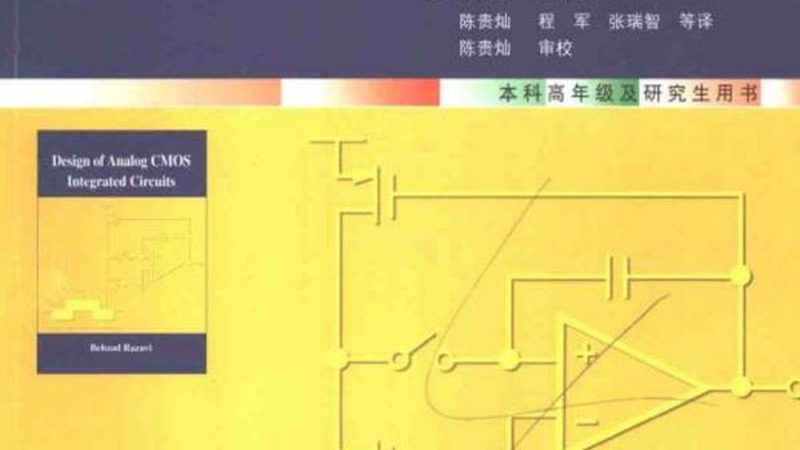 芯片设计工程师必备：构建高效学习平台的关键要素